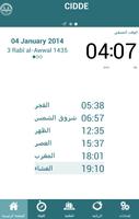 وقت الصلاة الملصق