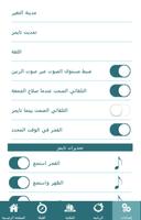 وقت الصلاة تصوير الشاشة 1