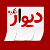 دیوار نیازمندی های ترکیه APK
