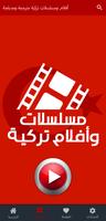 مسلسلات وأفلام تركية مترجمة ومدبلجة Poster