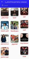 مسلسلات تركية مترجمة تصوير الشاشة 2
