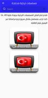 مسلسلات تركية مدبلجة Affiche