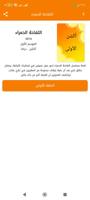 مسلسلاتك التركية مترجم و مدبلج تصوير الشاشة 3