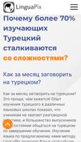 Турецкий для русскоговорящих تصوير الشاشة 1