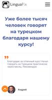 Турецкий для русскоговорящих تصوير الشاشة 3