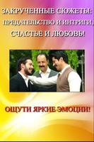 Турецкие сериалы capture d'écran 2