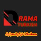 مسلسلات تركية مدبلجة أيقونة