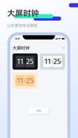 屏幕点击器 screenshot 2