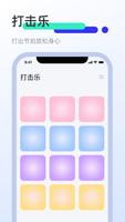 屏幕点击器 screenshot 3