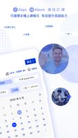 TutorABC 截圖 1