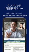 TutorABC スクリーンショット 2