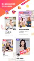 TutorABC Shop｜享樂直播 暢快購物 poster