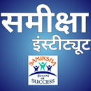 Samiksha Institute IAS and PSC APK