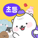 튜터링 초등 APK