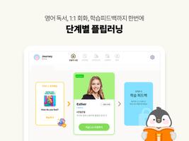 튜터링 초등 截圖 3