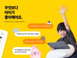 튜터링 초등 스크린샷 1