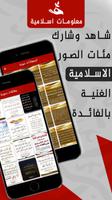 سعد العتيق يوم الجمعة ảnh chụp màn hình 3