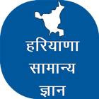 Haryana GK Zeichen