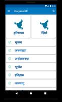 Haryana GK Screenshot 1