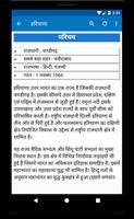Haryana GK Screenshot 2