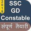 SSC GD Exam 2018