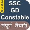 SSC GD Exam 2019