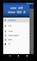 Pradhan Mantri Yojna in Hindi Affiche