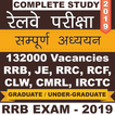 Railway exam preparation app 2019 in Hindi