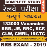 Railway exam preparation app 2019 in Hindi ícone