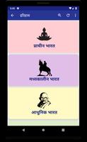 Railway exam preparation app 2019 in Hindi Screenshot 3