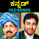 Kannada Old Video Songs -  ಕನ್ನಡ್ ಹಳೆಯ ಹಾಡುಗಳು APK