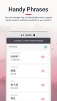 TutorABC Chinese تصوير الشاشة 3
