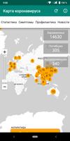 Coronavirus map - live virus spread tracker poster