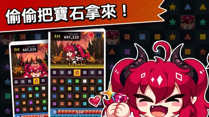 露緹耶 : 抓住寶石 APK 下載