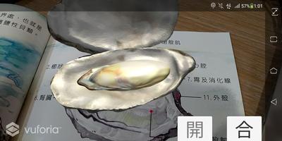 AR牡蠣繪本 screenshot 1