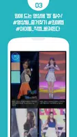 튭캐스트#직캠 - 아이돌/랭킹/순위/팬캠/팬덤 screenshot 1