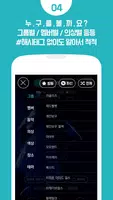 튭캐스트#직캠 - 아이돌/랭킹/순위/팬캠/팬덤 screenshot 2