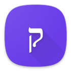 קיצור שלחן ערוך أيقونة