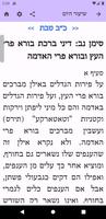 קיצור שלחן ערוך تصوير الشاشة 2