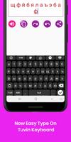 Tuvin English Keyboard : Infra screenshot 1