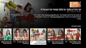 טל כהן Cartaz