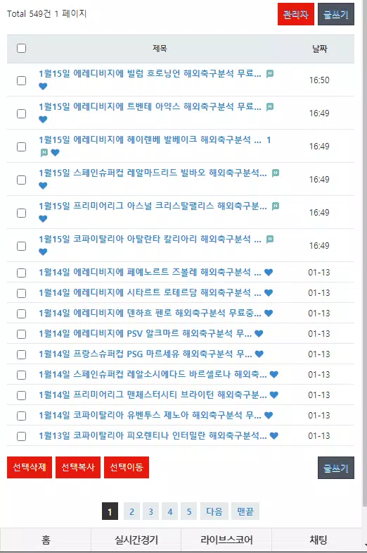 Tải xuống APK 마징가티비 cho Android Tải Xuống Apk 마징가티비 Cho Android