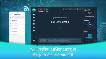 Mirrcast TV Receiver - Cast पोस्टर