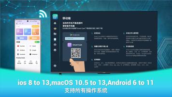 Mirrcast TV Receiver-投屏助手 截图 3