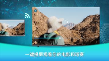 Mirrcast TV Receiver-投屏助手 截图 2