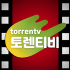 토렌티비 - 예능드라마영화다시보기 আইকন