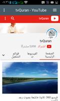 TV Quran listening 스크린샷 1