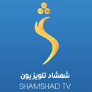 Shamshad TV APK