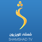 Shamshad TV ไอคอน