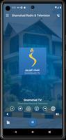 Shamshad TV скриншот 1